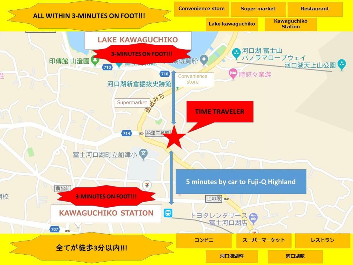 Fuji Time Traveler Villa ฟูจิคาวากุจิโกะ ภายนอก รูปภาพ